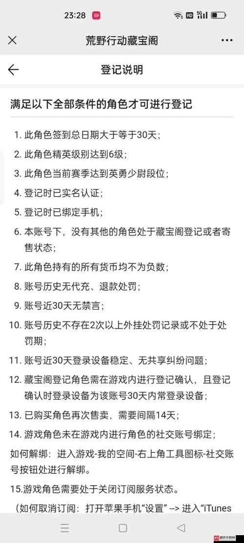 藏宝阁对未满十八岁用户限制为不可购买虚拟物品显示为灰色