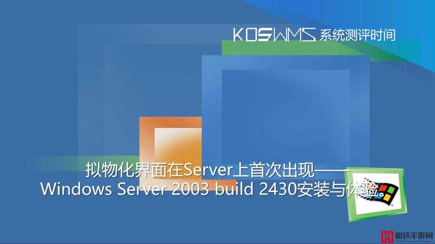 日本 WINDOWSSERVER：企业数字化转型的坚实后盾