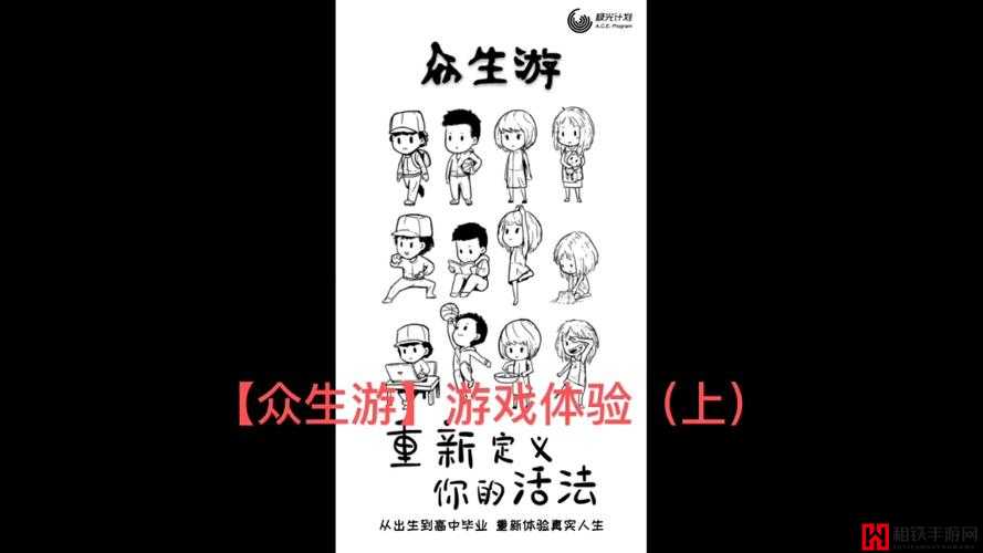 在众生游这款游戏中，提升文学属性是一个既有趣又富有挑战性的过程。文学属性不仅关乎玩家的智慧和情商，还能在游戏中为玩家带来更多的乐趣和成就感。以下将详细介绍如何在众生游中提升文学属性。